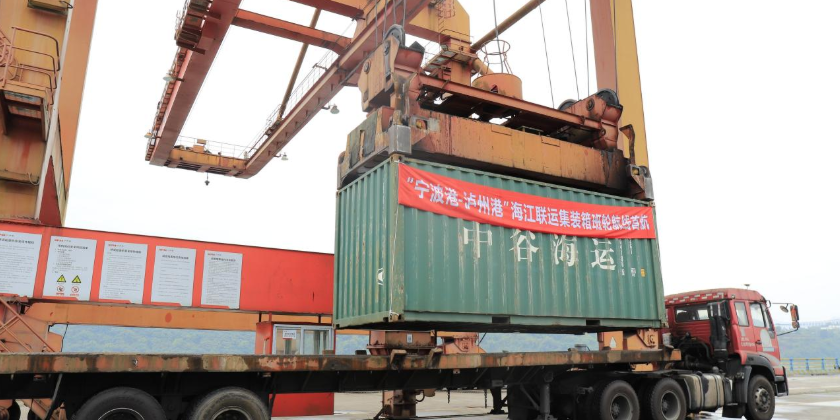 寧波到瀘州江海聯運_水運集裝箱班輪航線正式開通