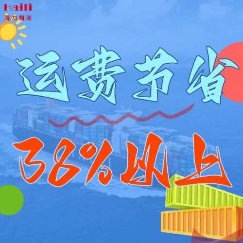 海運(yùn)價(jià)格一覽表| 12月廣東 ? 青島 海運(yùn)價(jià)格全覽！近期有出貨計(jì)劃的貨主請(qǐng)收好！
